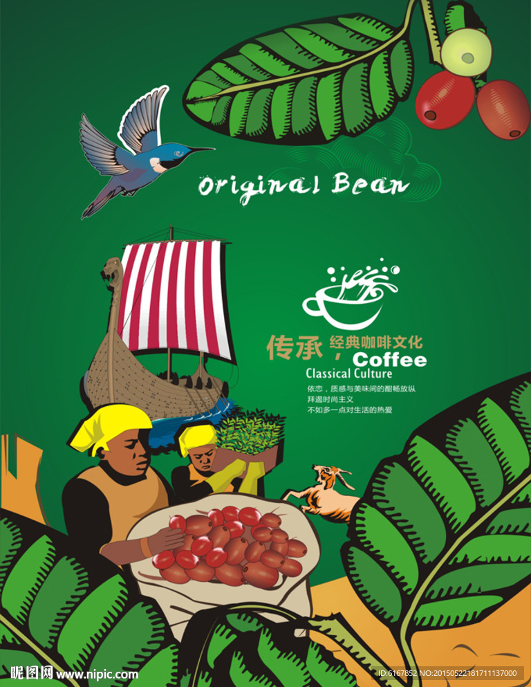 咖啡厅壁画