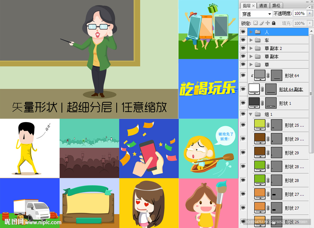 可爱卡通人物 扁平素材 教师节