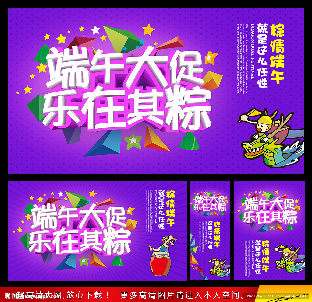 端午节