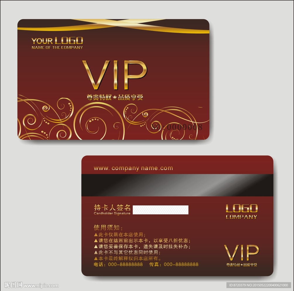 VIP卡