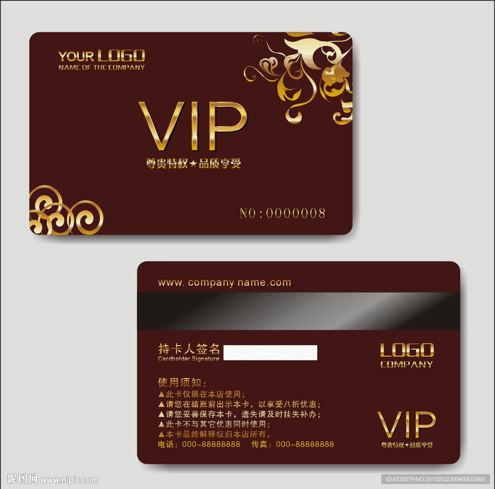 VIP卡
