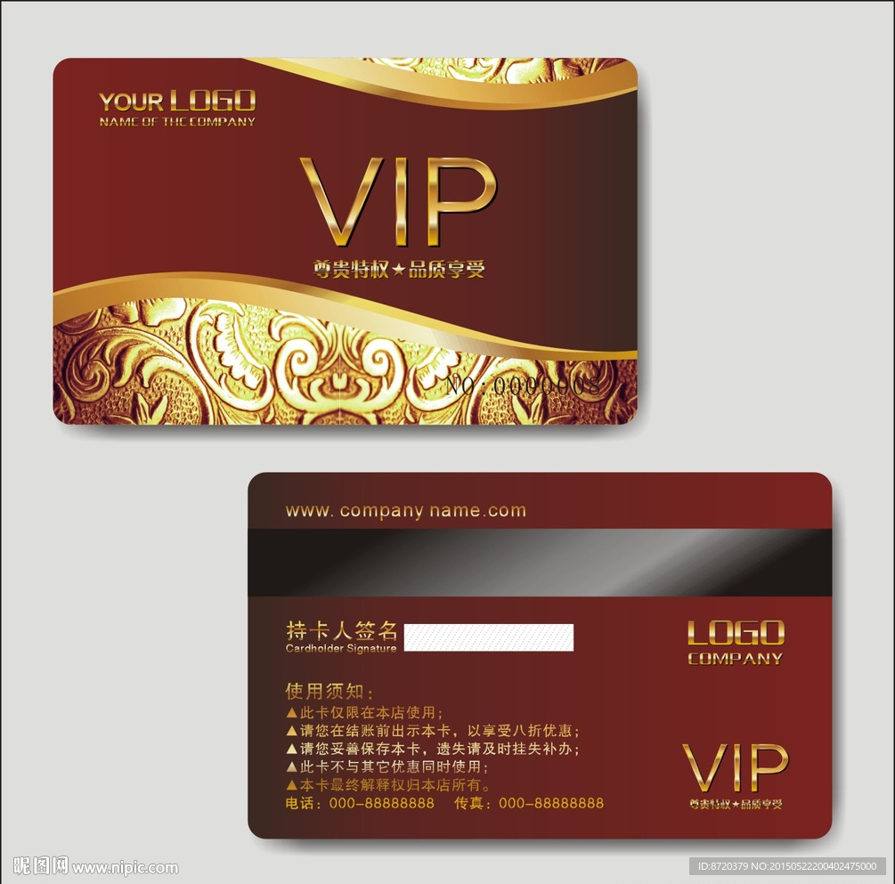 VIP卡