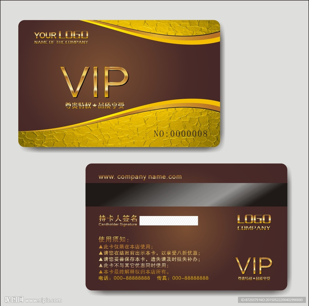 VIP卡
