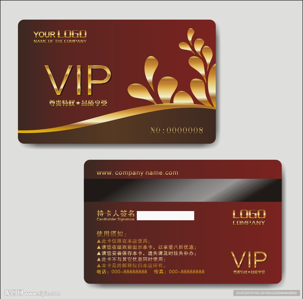 VIP卡片