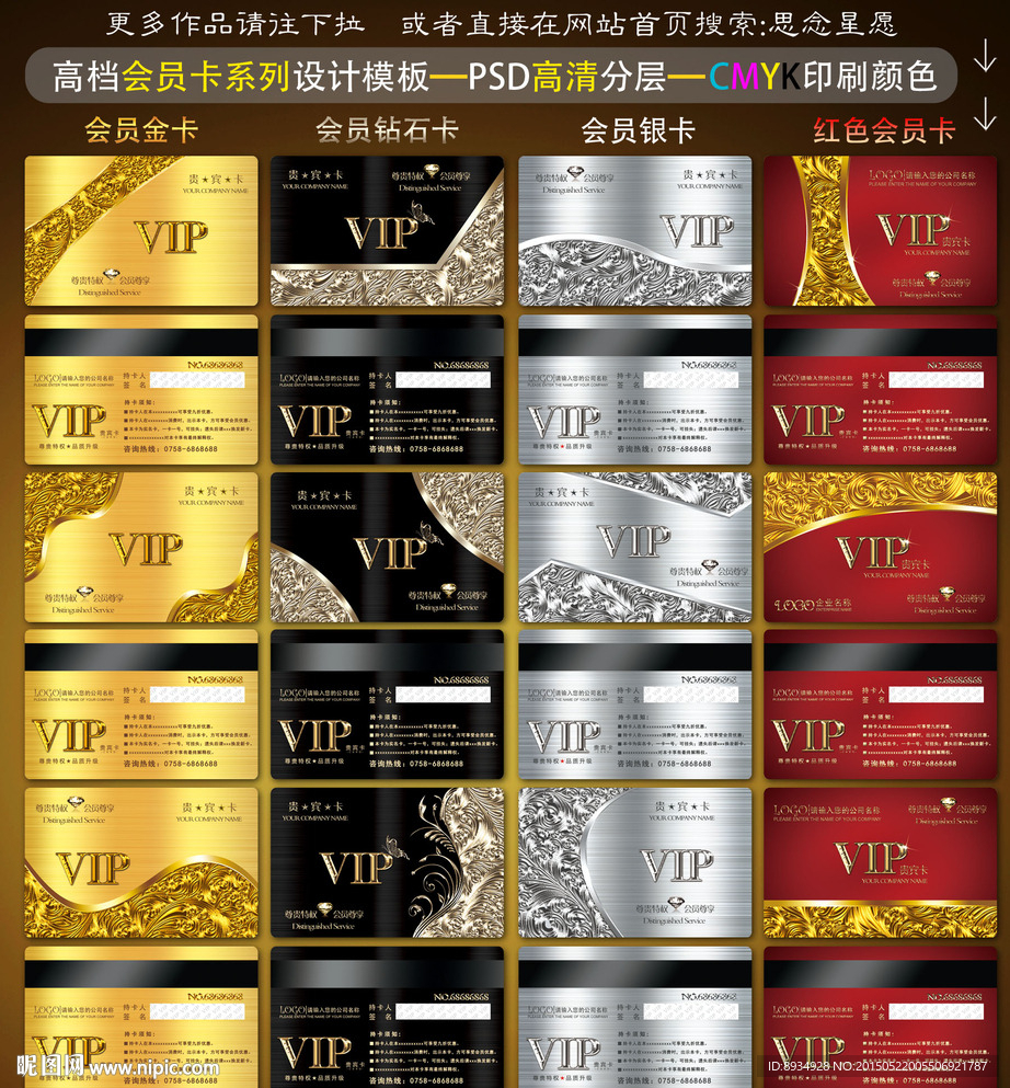 会员卡