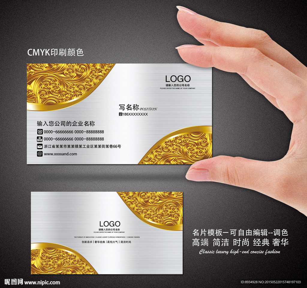 高档名片