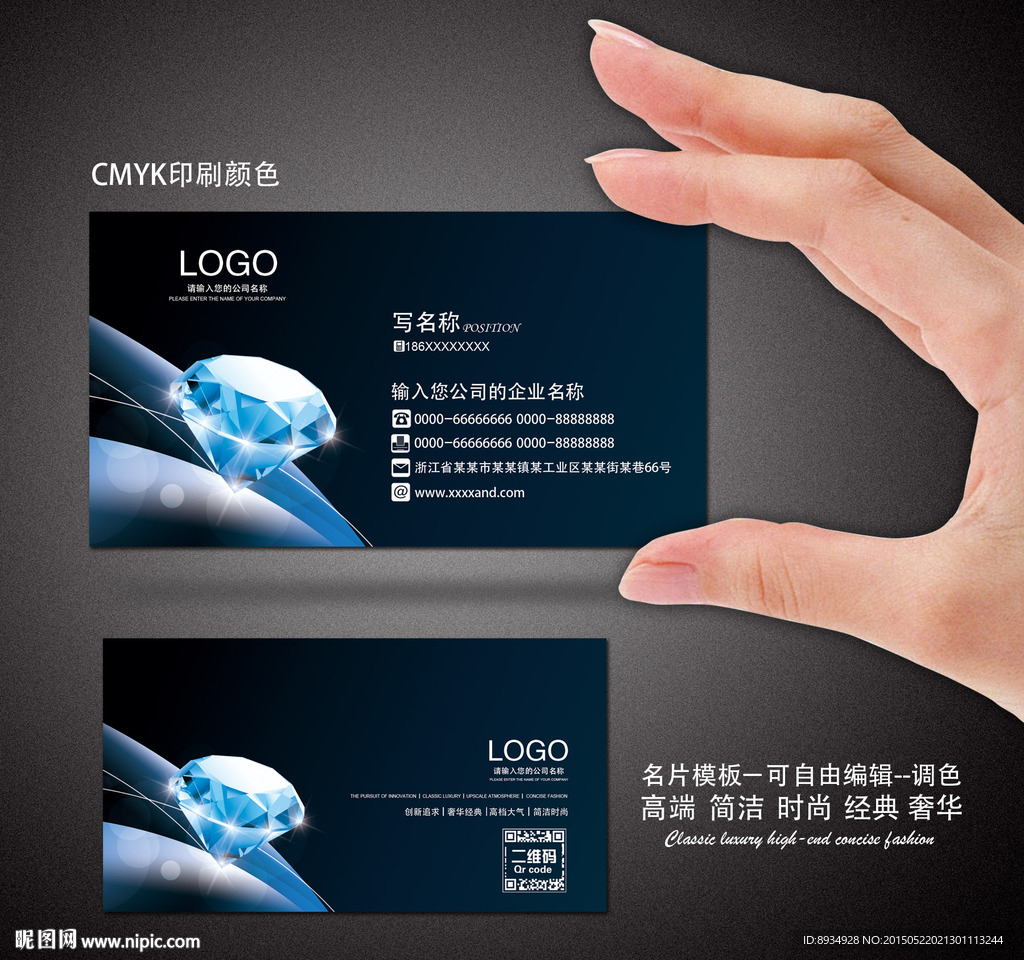 企业名片