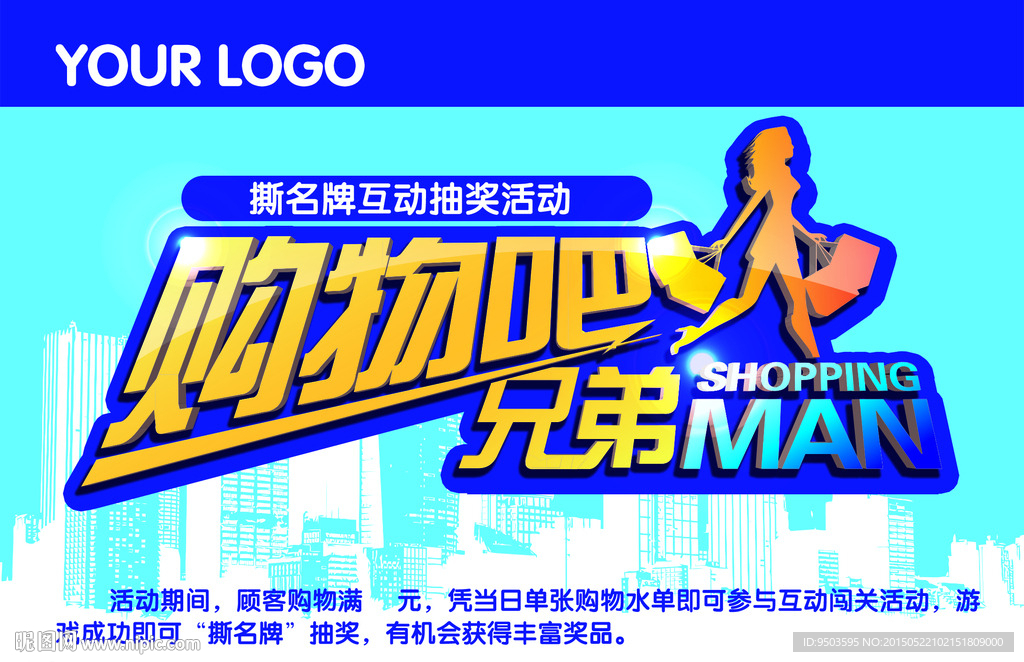 购物吧兄弟