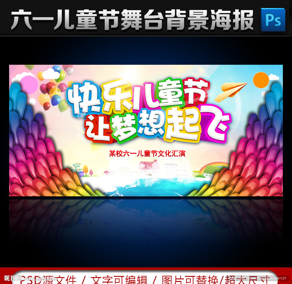 61 六一 儿童节