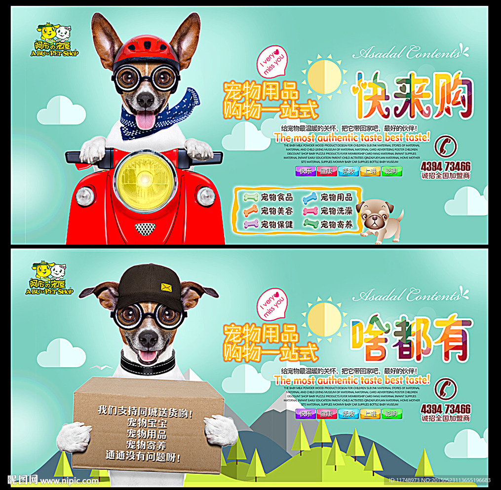 淘宝宠物快递