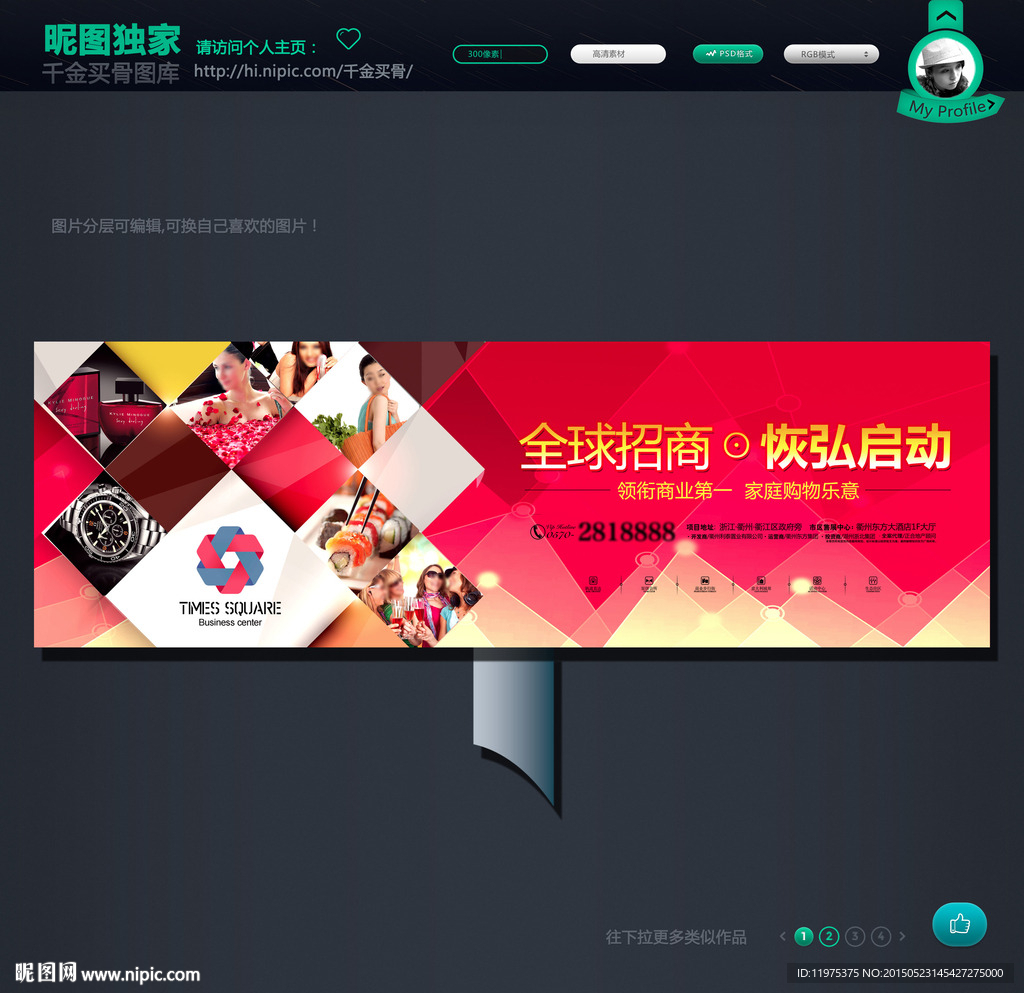 房地产户外广告