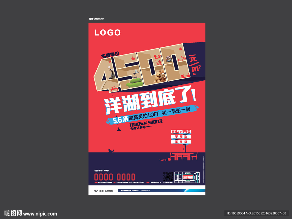 loft海报