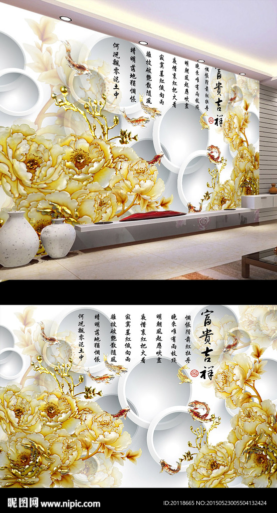 3D花朵古典壁画电视背景墙