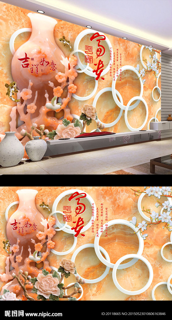 家和万事兴背景墙图片下载