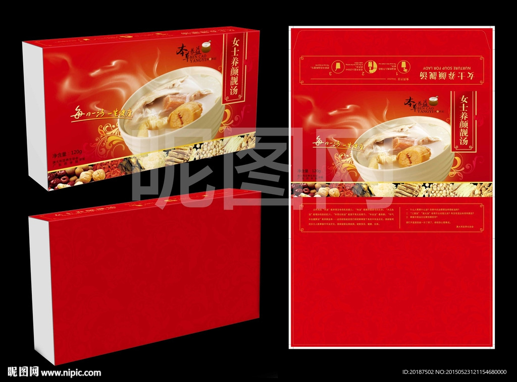 养生汤包装盒矢量图