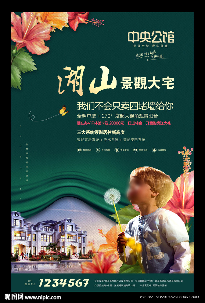 地产广告
