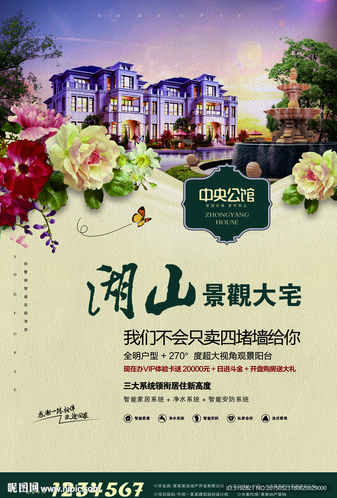 房地产广告