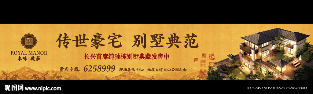 房地产户外大牌