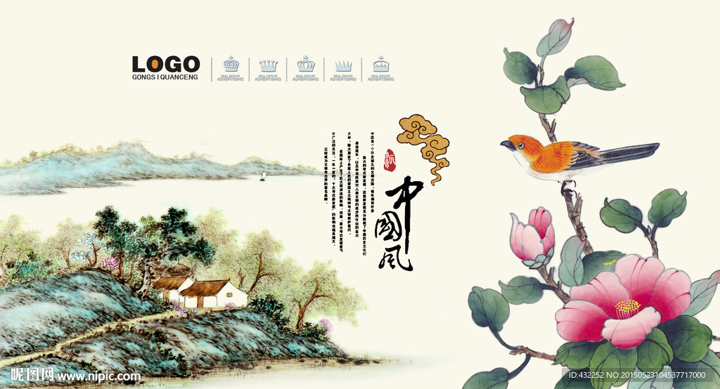 国画 工笔画