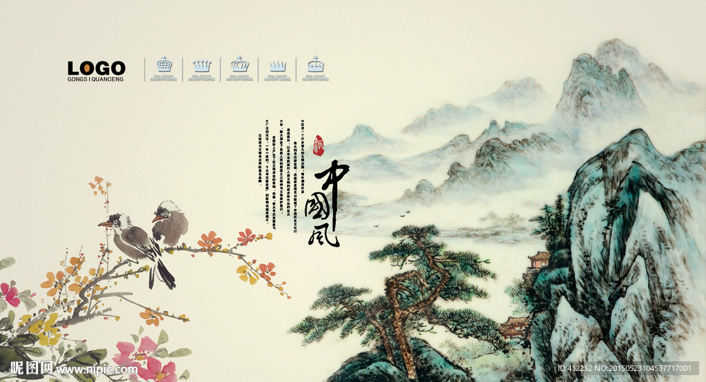 水墨山水画