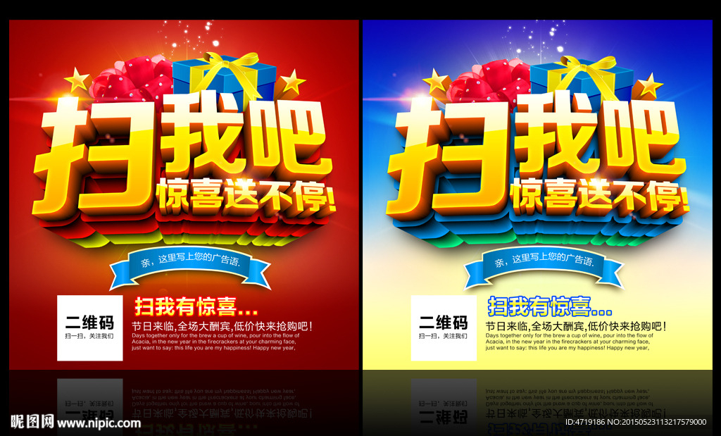 扫我有惊喜 微信扫码