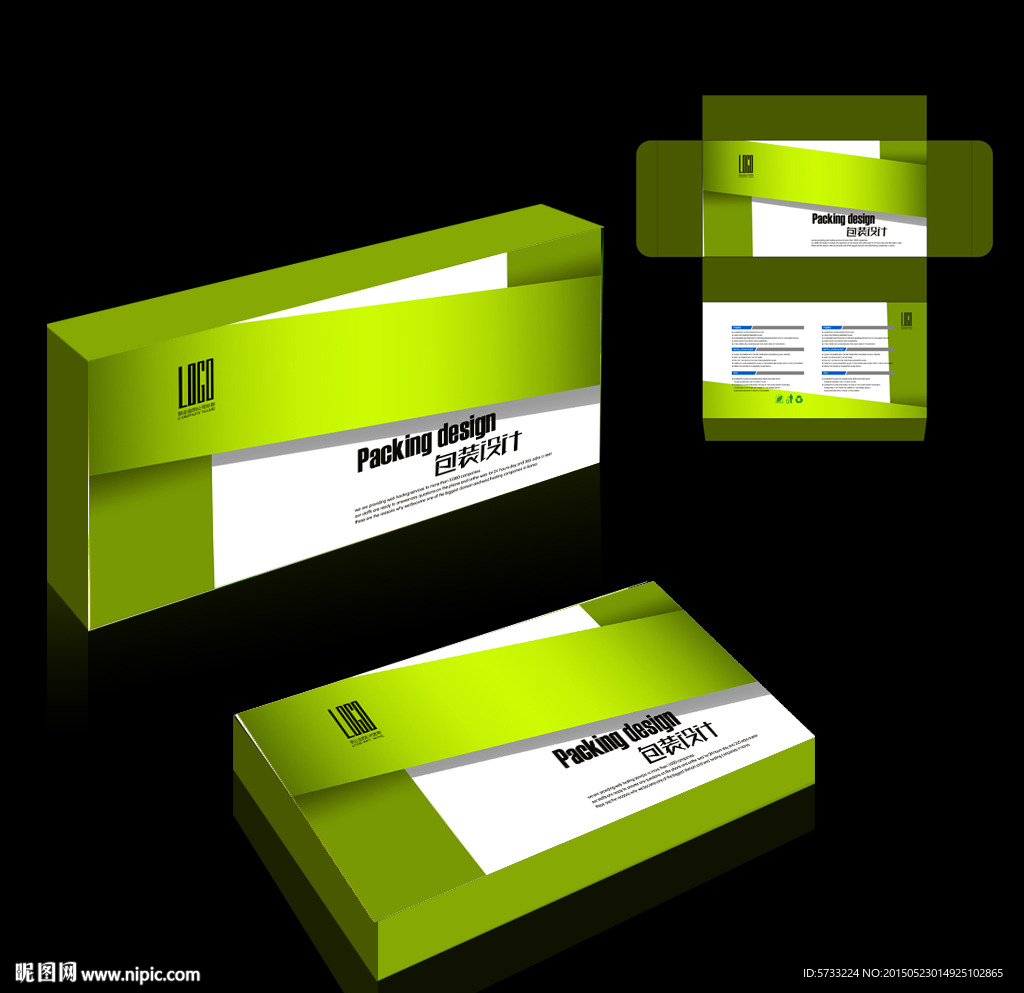 绿色清爽产品包装盒设计