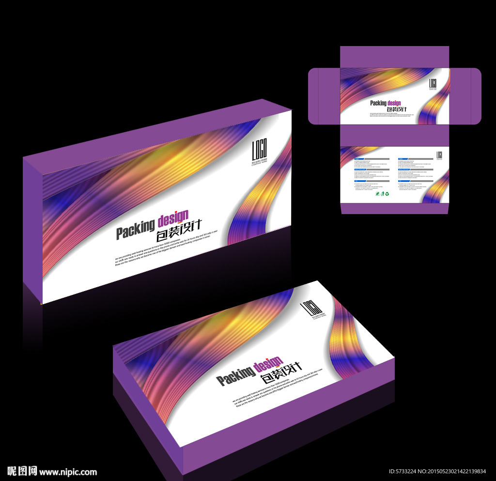 紫色女性产品包装盒设计