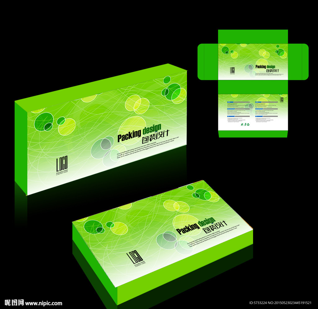 绿色清爽环保绿色产品包装盒设计