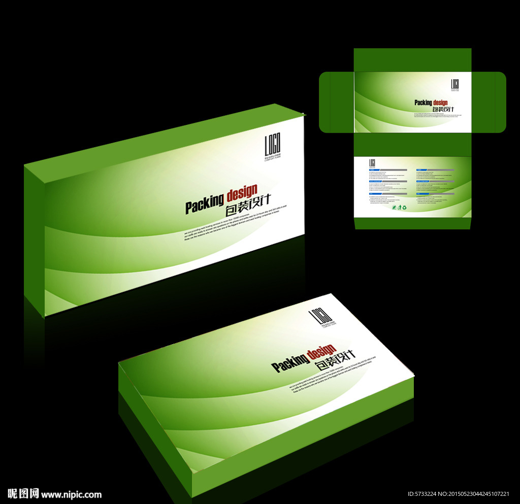 绿色环保产品包装盒设计