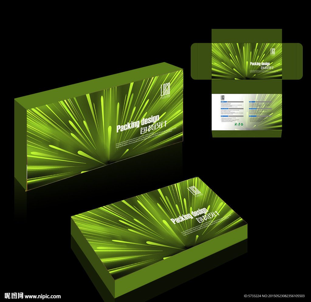 绿色现代科技产品包装盒设计