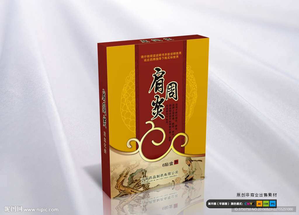 膏药盒子（平面图）