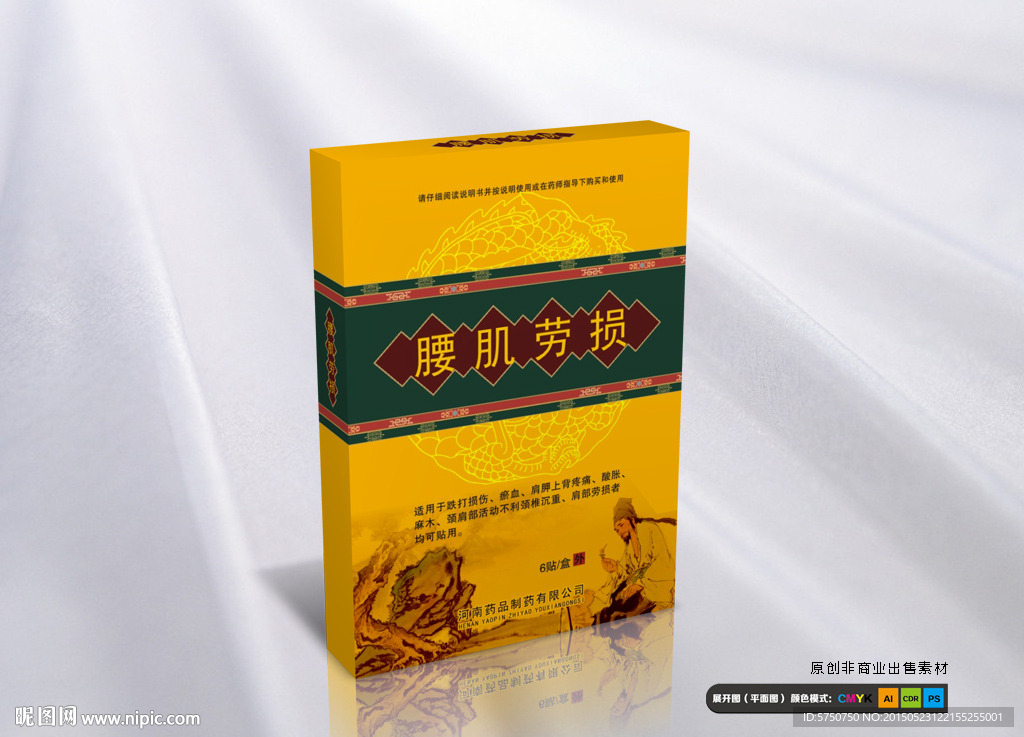 药品包装（平面图）