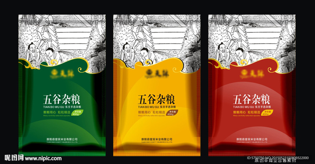 大米包装(平面图）