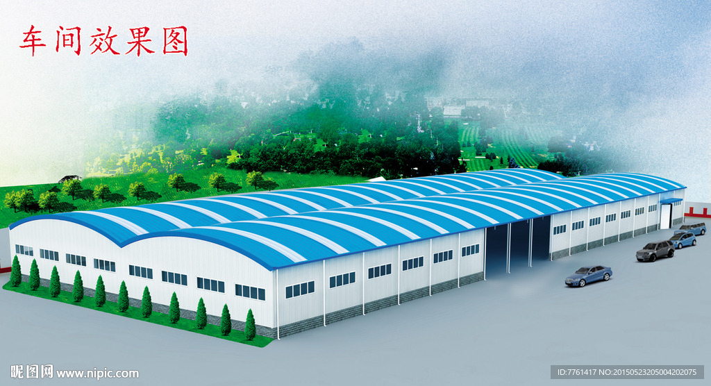 圆弧棚车间效果图