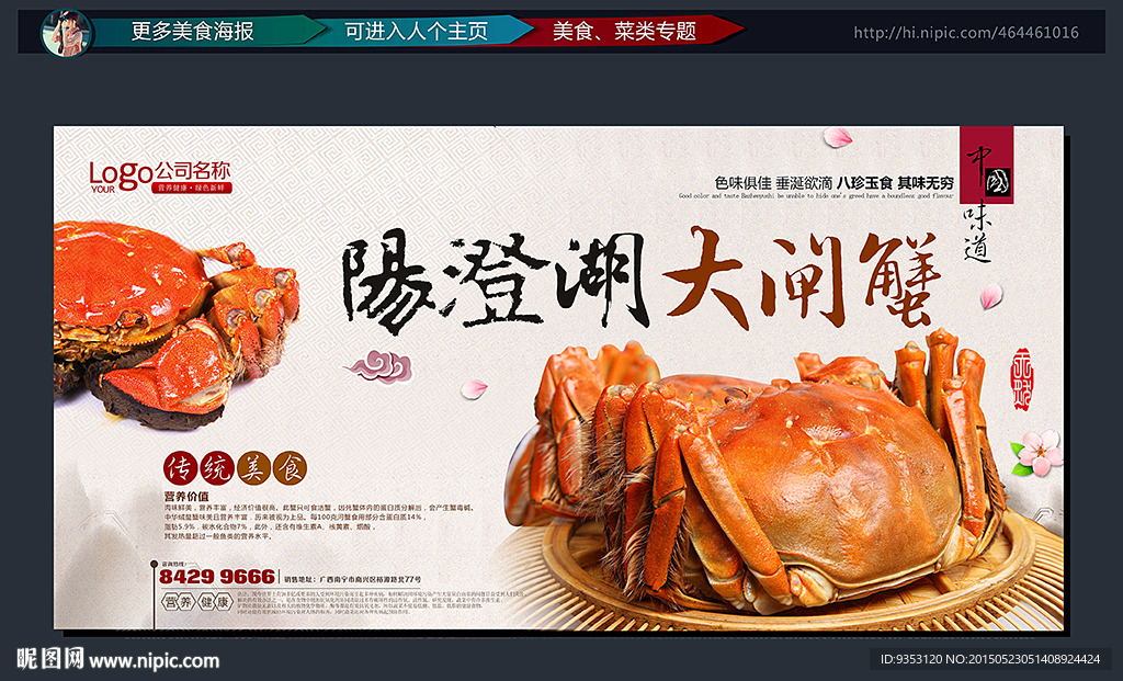 阳澄湖  大闸蟹