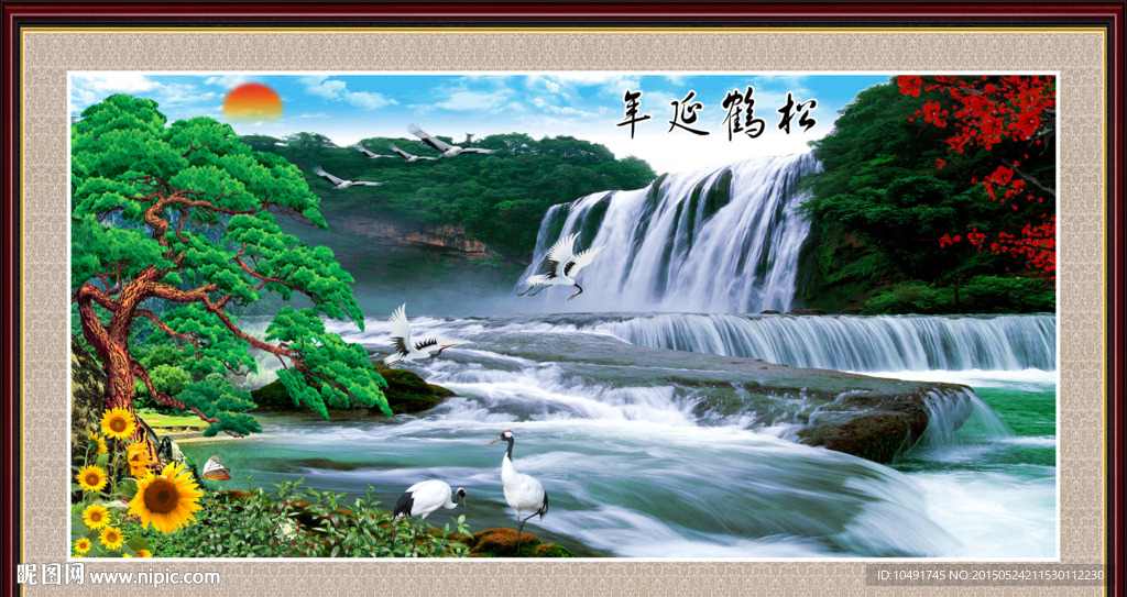 松鹤延年 流水生财