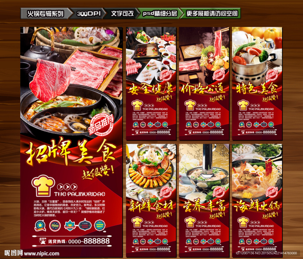 火锅