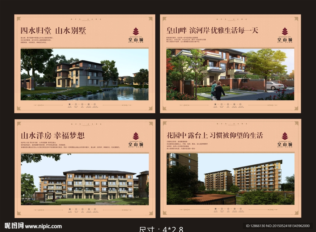 地产户外展板