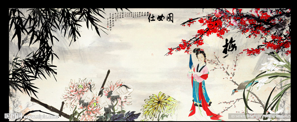 梅兰竹菊