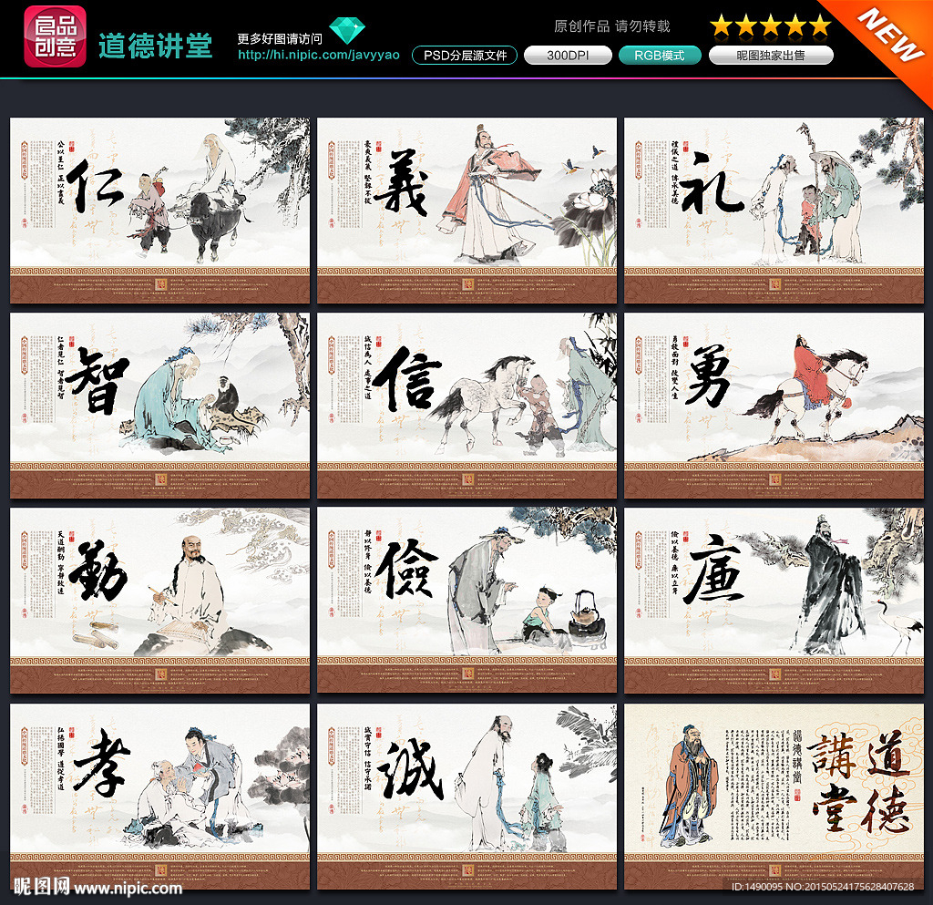道德讲堂