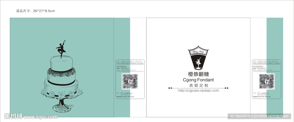 橙恭翻糖手提袋