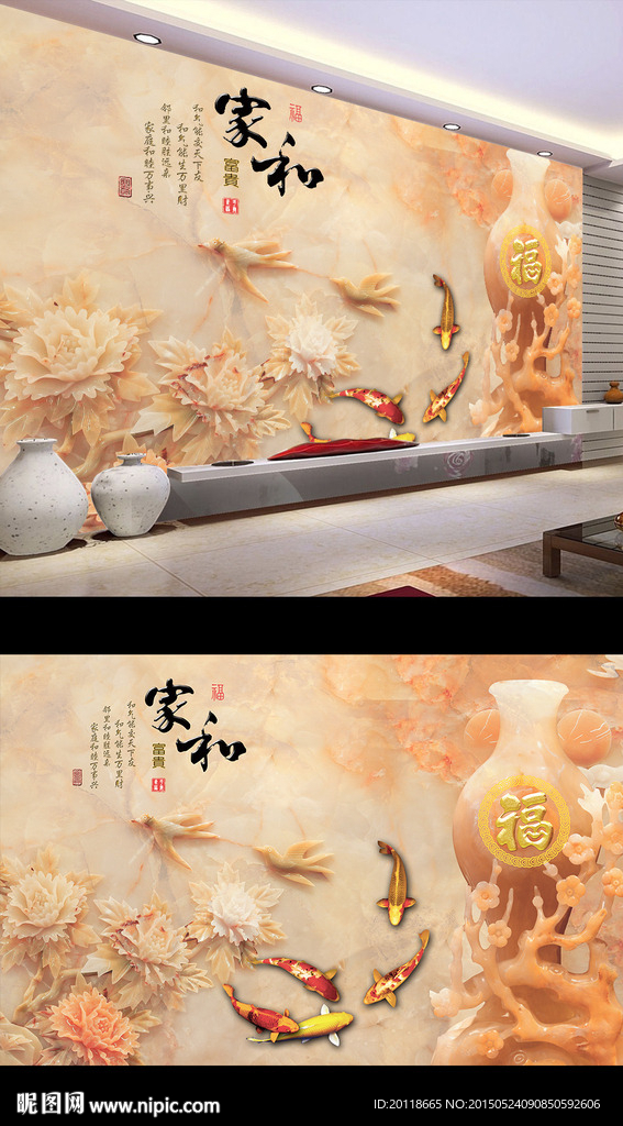 玉雕中式古典山水壁画背景墙
