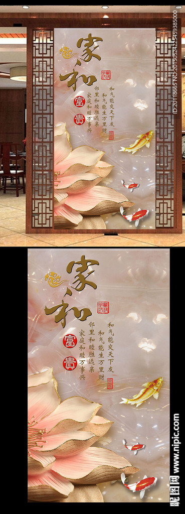 玄关壁画背景墙设计图片下载