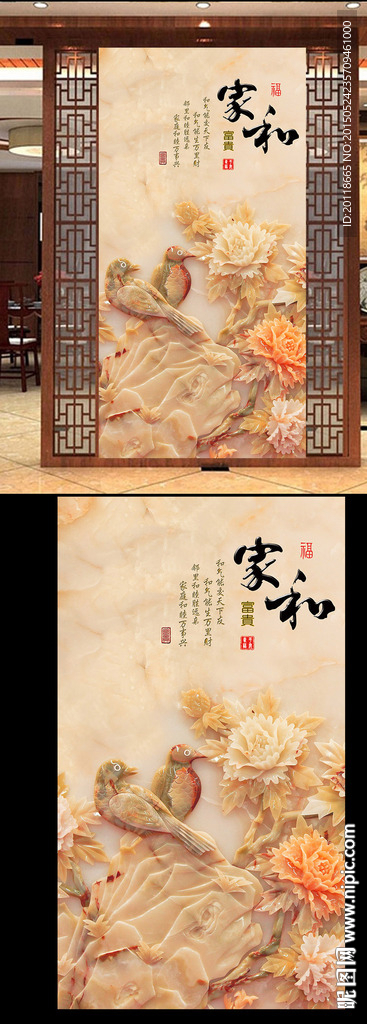 玉雕玄关背景装饰画图片下载