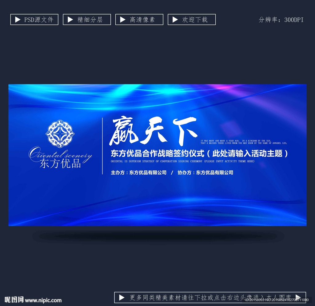 赢天下