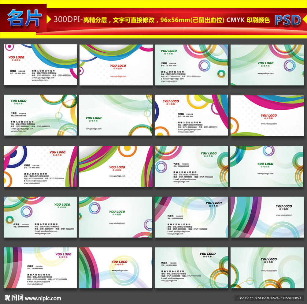 名片模板