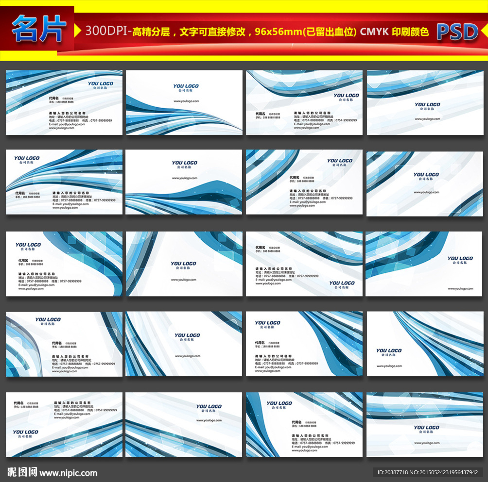 名片模板