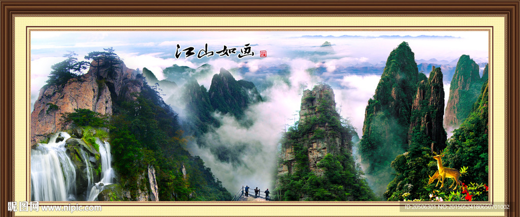 山水画 迎客松