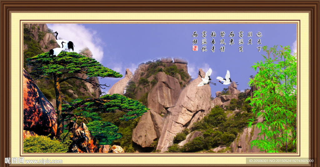 迎客松