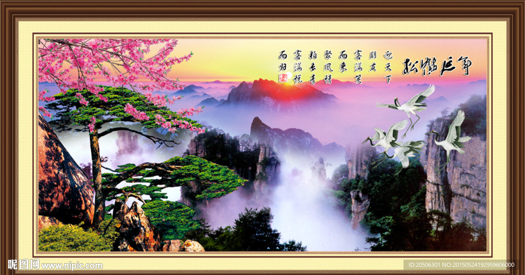 迎客松